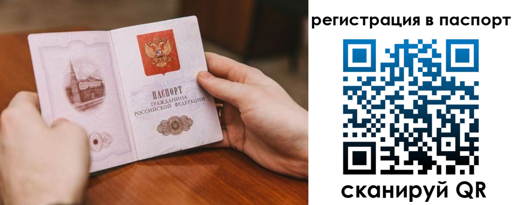 регистрация для дет. сада в Фролово