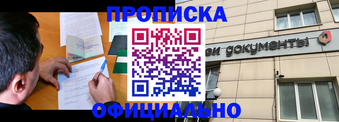 прописка иностранных граждан в Фролово