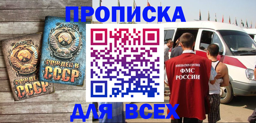 временная регистрация собственник в Фролово